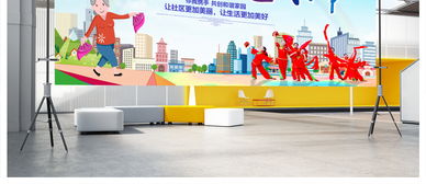 絢麗社區文化藝術節——舞臺背景與企業展板設計素材大全