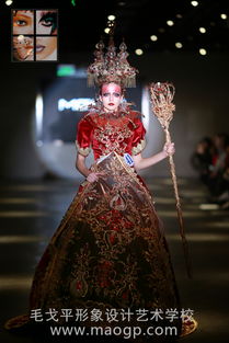 2017成都毛戈平學校形象設計與藝術創意班發布會隆重舉行